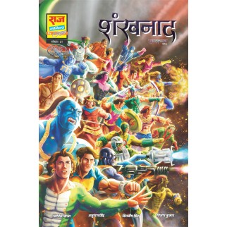 SHANKHNAAD PB BY RCSG 